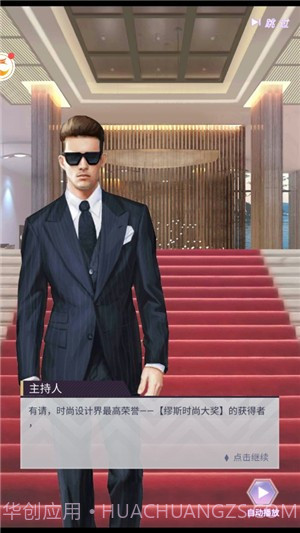 冲呀大设计师截图3 冲呀大设计师截图3