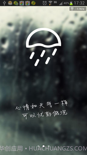 苏宁天气截图3 苏宁天气截图3