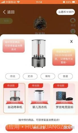 心选盒子截图2 心选盒子截图2