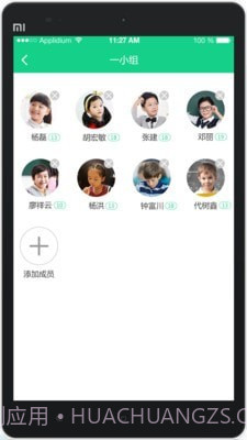 成长指南针教师端截图3