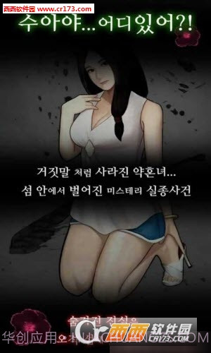 失踪的女孩中文版截图3 失踪的女孩中文版截图3