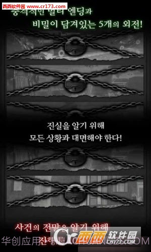 失踪的女孩中文版截图2 失踪的女孩中文版截图2