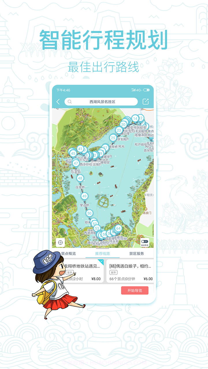 小鹿导游截图3 小鹿导游截图3