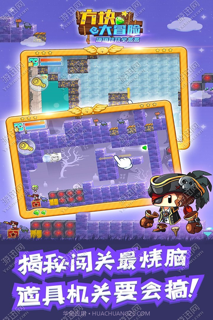 方块大冒险免费版截图3 方块大冒险免费版截图3