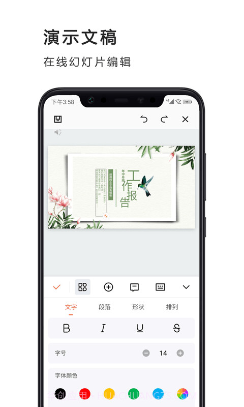 Excel表格极速版截图3 Excel表格极速版截图3