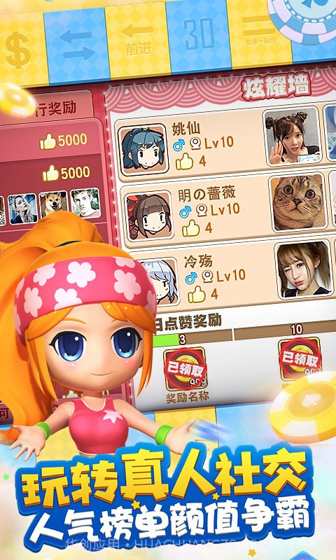 大富翁9手机版截图1