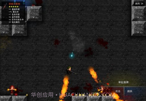 烛火地牢汉化版截图2 烛火地牢汉化版截图2