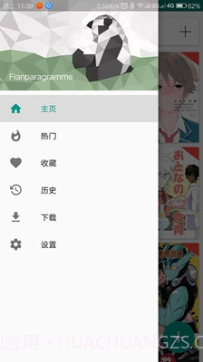 e站1.7.6截图3 e站1.7.6截图3