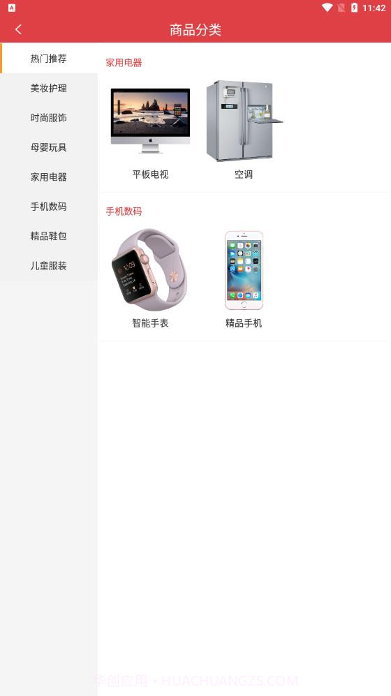 财智绘购物截图2 财智绘购物截图2