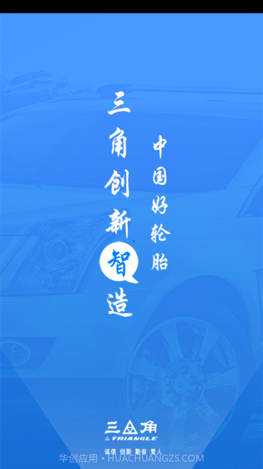 三角智店截图2 三角智店截图2