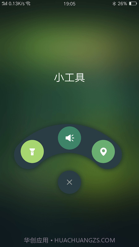 隐私空间管家app截图3 隐私空间管家app截图3