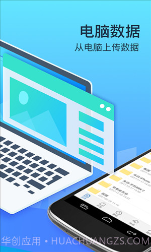 360企业云盘截图1 360企业云盘截图1