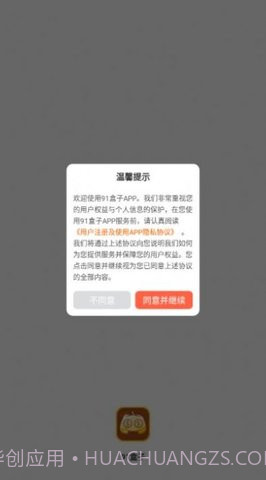91fun游戏盒截图1