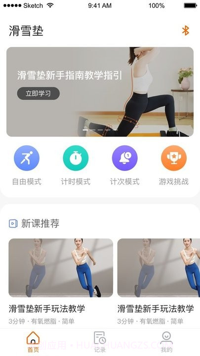 fed智能健身管理平台截图3 fed智能健身管理平台截图3
