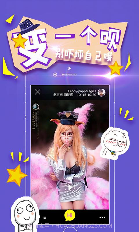 哈图截图2 哈图截图2