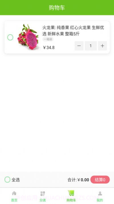 世安助农商城截图1 世安助农商城截图1