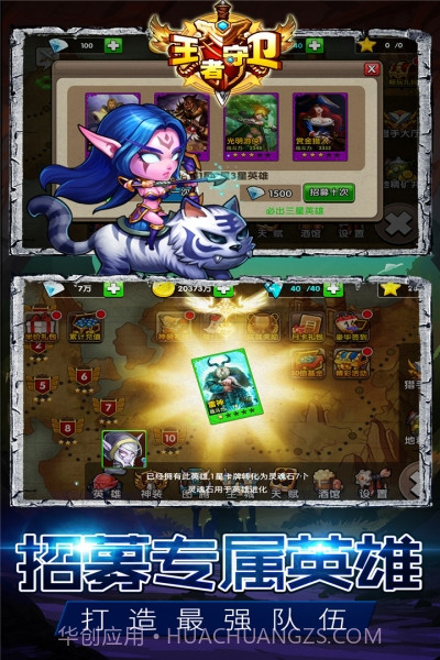 王者守卫截图1 王者守卫截图1