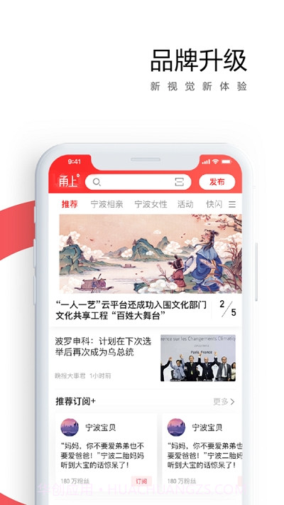甬上宁波晚报截图1 甬上宁波晚报截图1