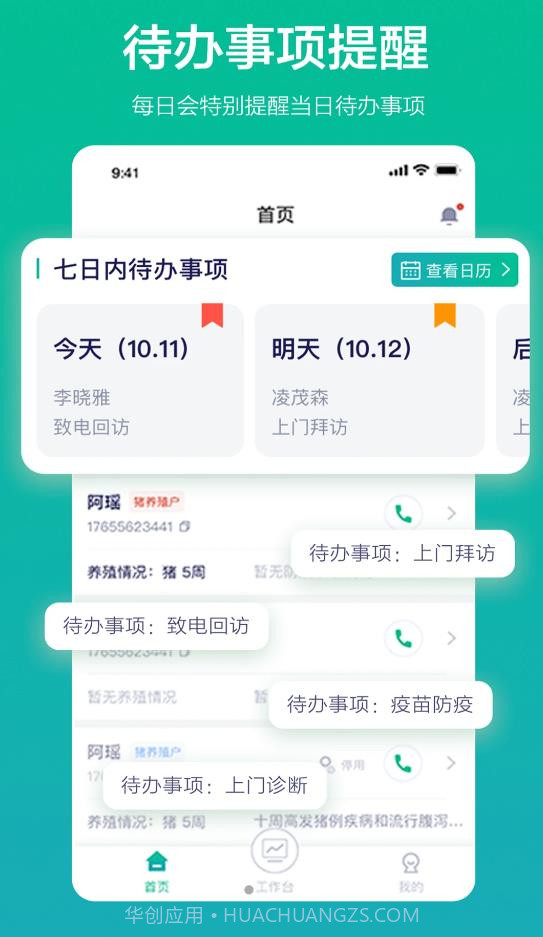 九章云销高效办公截图4 九章云销高效办公截图4