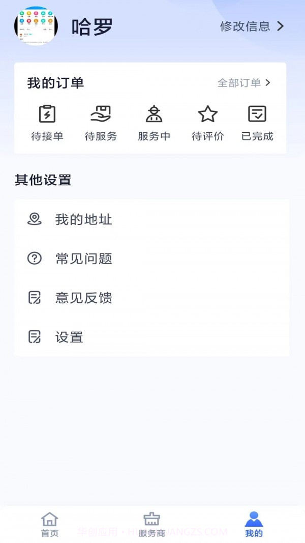 帮家嘉截图1 帮家嘉截图1