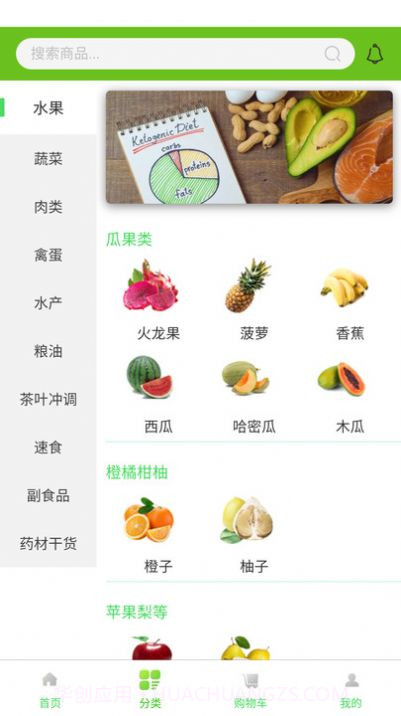 世安助农商城截图4 世安助农商城截图4