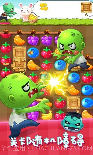 丧尸爱消除截图4