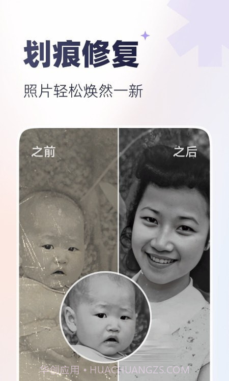 PixelPlay图片编辑截图1