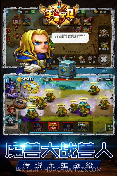 王者守卫截图3 王者守卫截图3