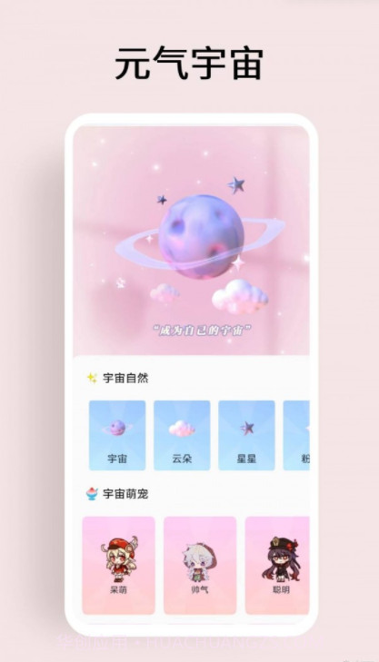 超级元气宇宙截图1 超级元气宇宙截图1