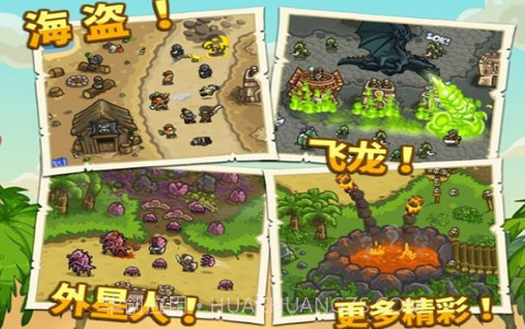 王国保卫战:前线截图2 王国保卫战:前线截图2