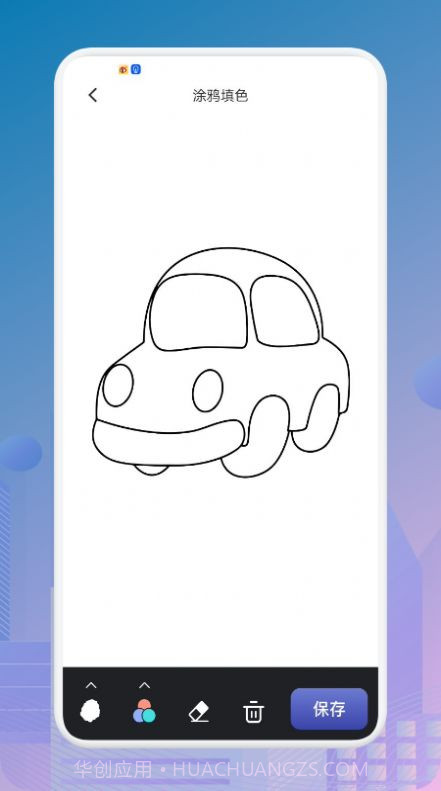 启蒙填色画画截图1 启蒙填色画画截图1