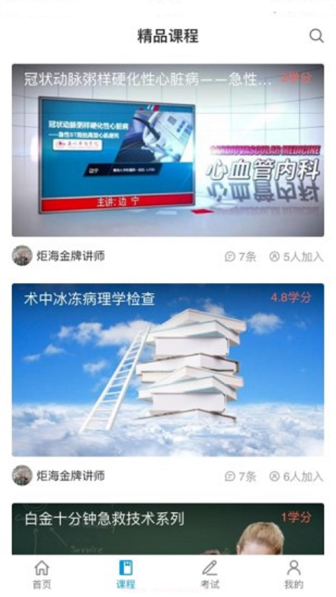 智医云内网版截图1 智医云内网版截图1