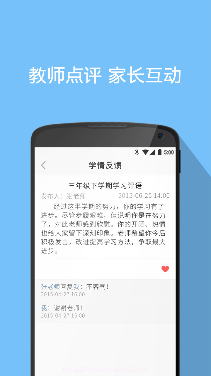 微狐截图3 微狐截图3