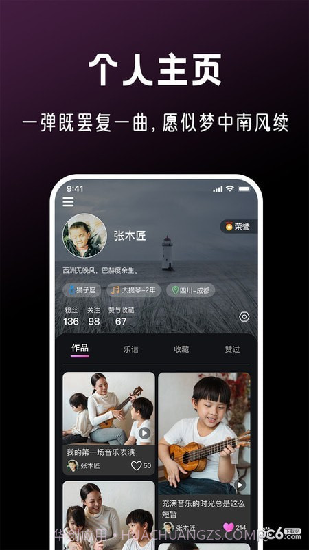 全民音乐会截图2 全民音乐会截图2