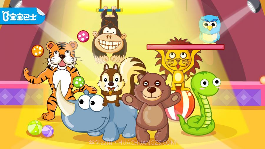动物马戏团官方正版截图4 动物马戏团官方正版截图4