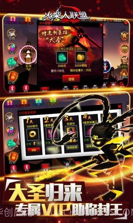 火柴人联盟剑魔截图1 火柴人联盟剑魔截图1