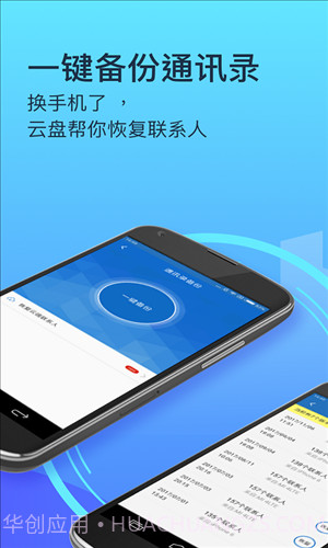 360企业云盘截图3 360企业云盘截图3