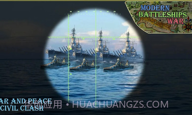 现代战舰海军截图2