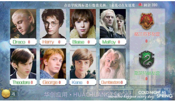 HP寒夜如春截图3