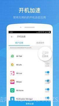 全能工具箱截图4 全能工具箱截图4