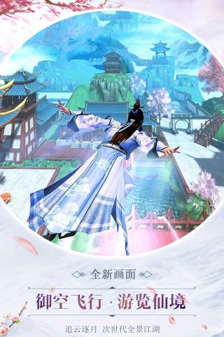 逍遥浪人手游版截图5 逍遥浪人手游版截图5