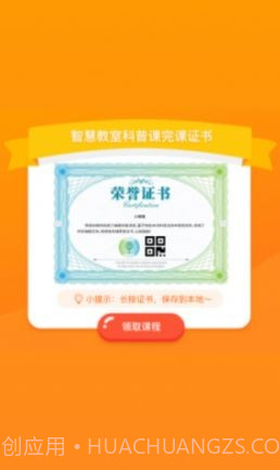 科普编程截图3 科普编程截图3