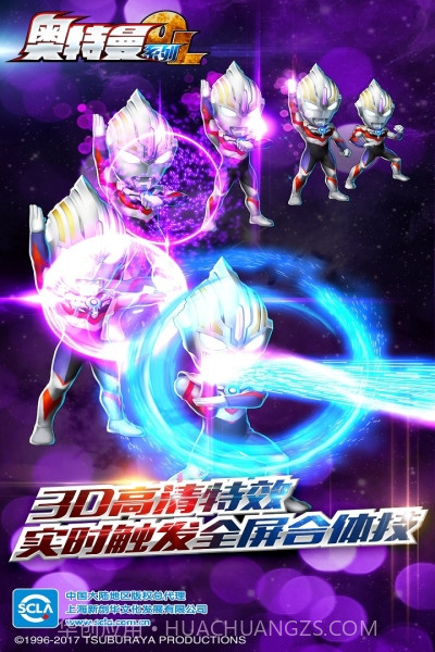 奥特曼系列ol内购免费版截图3 奥特曼系列ol内购免费版截图3