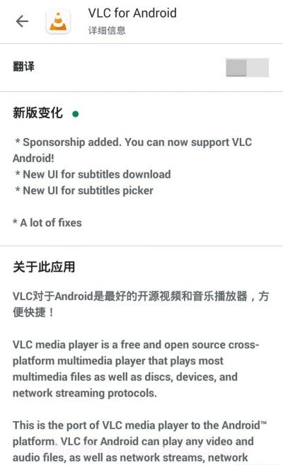 VLC for Android Google Play版截图3 VLC for Android Google Play版截图3