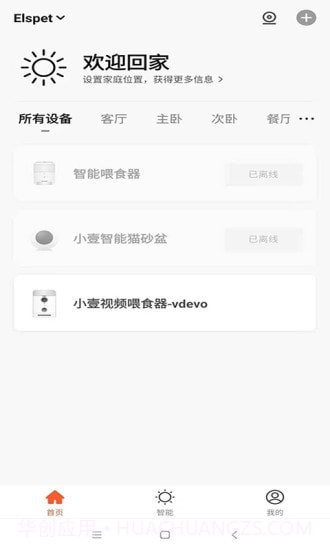 小壹智能截图4 小壹智能截图4
