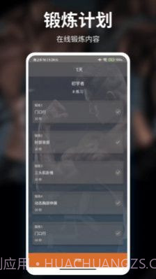 亲健身共享健身截图3 亲健身共享健身截图3