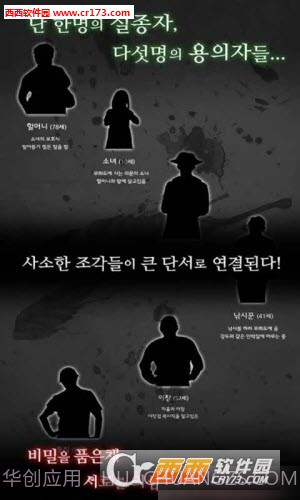 失踪的女孩中文版截图4 失踪的女孩中文版截图4