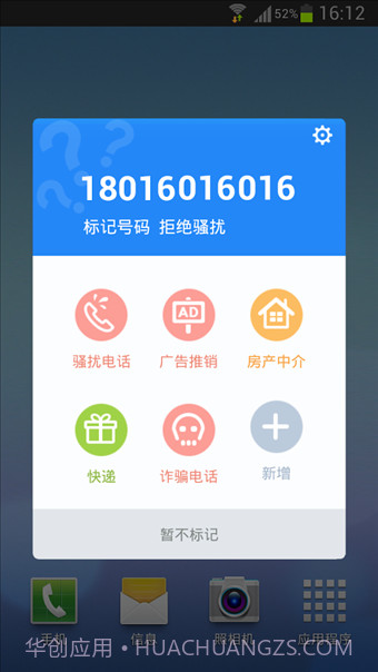 金山手机毒霸截图4