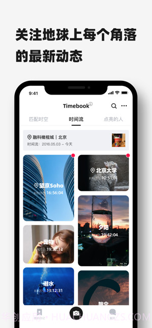 Timebook截图3 Timebook截图3