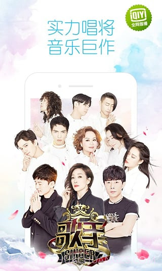 爱奇艺2021(视频抢先看)安卓最新版截图3